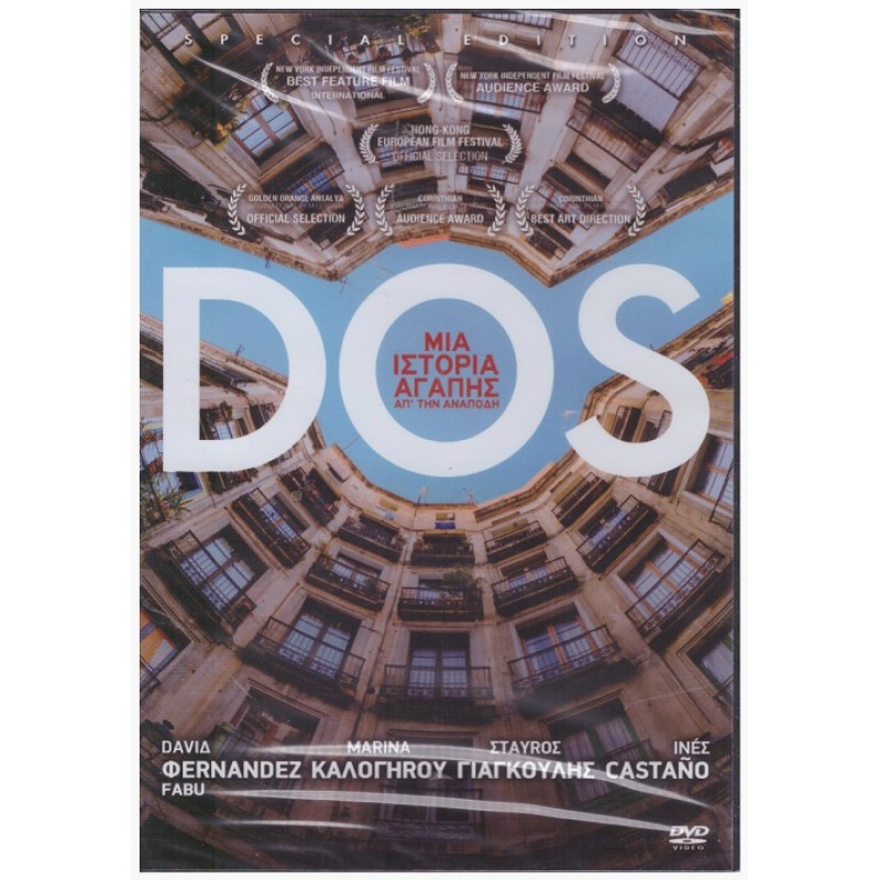 DOS: Μια Ιστορία Αγάπης απ`την Ανάποδη