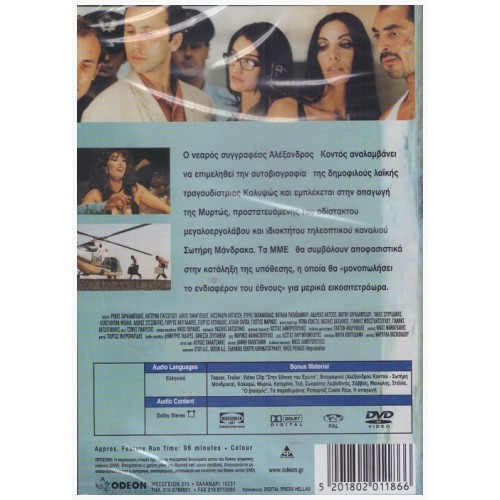 Προστάτης Οικογένειας