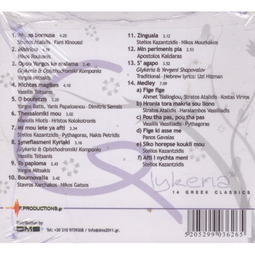 Γλυκερία - 14 Greek Classics [CD]