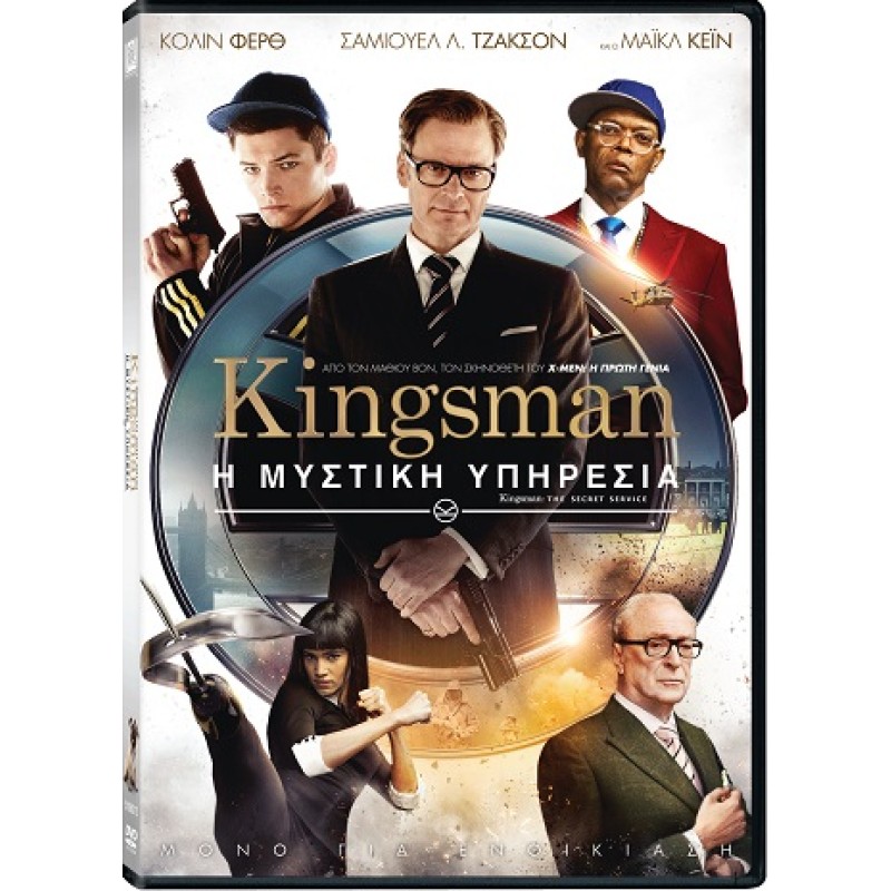 Kingsman: The Secret Service