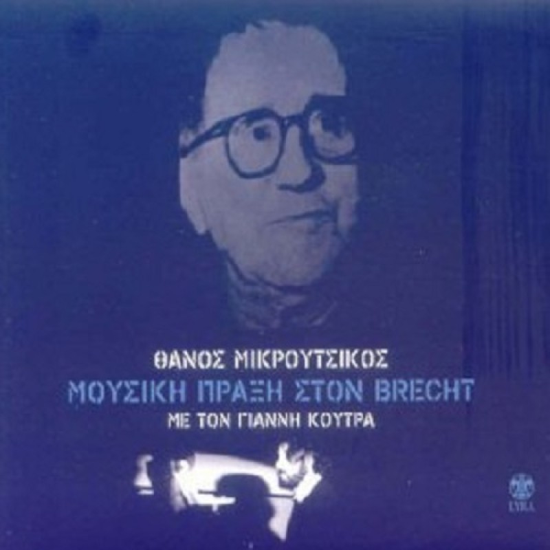 Mousiki Praxi Ston Brecht
