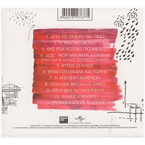 Oti Thymasai Den Pethaine