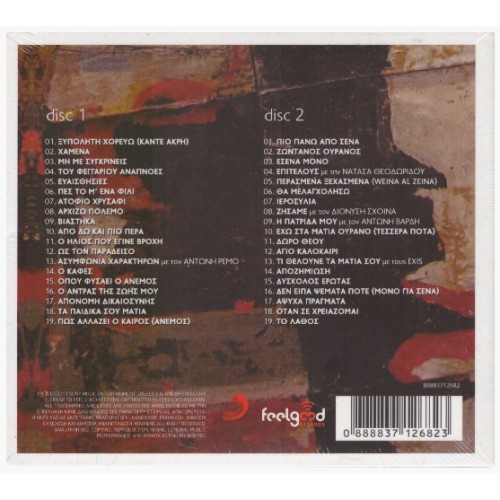 Apo kardias - Best 2013 [2CD]