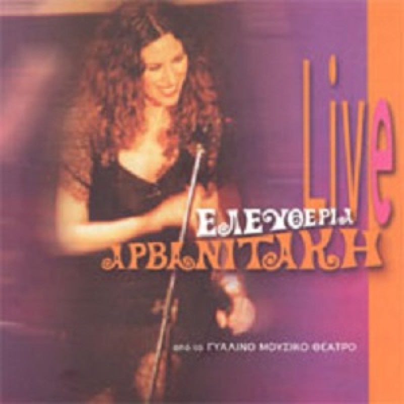 Live Apo to Gyalino Mousiko Theatro