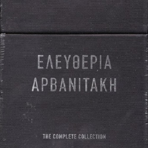 The Complete Collection [8CD] [Box-set]