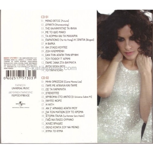 Dynata 1986-2007 [2CD]