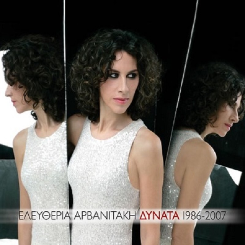 Dynata 1986-2007 [2CD]