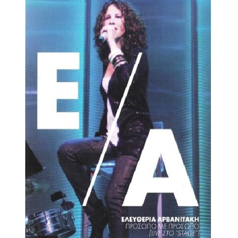 Πρόσωπο με Πρόσωπο - Live Στο Stage [3CD + DVD]