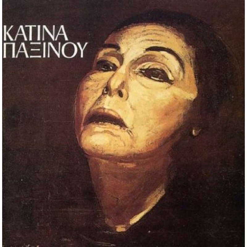 Katina Paxinou [CD]