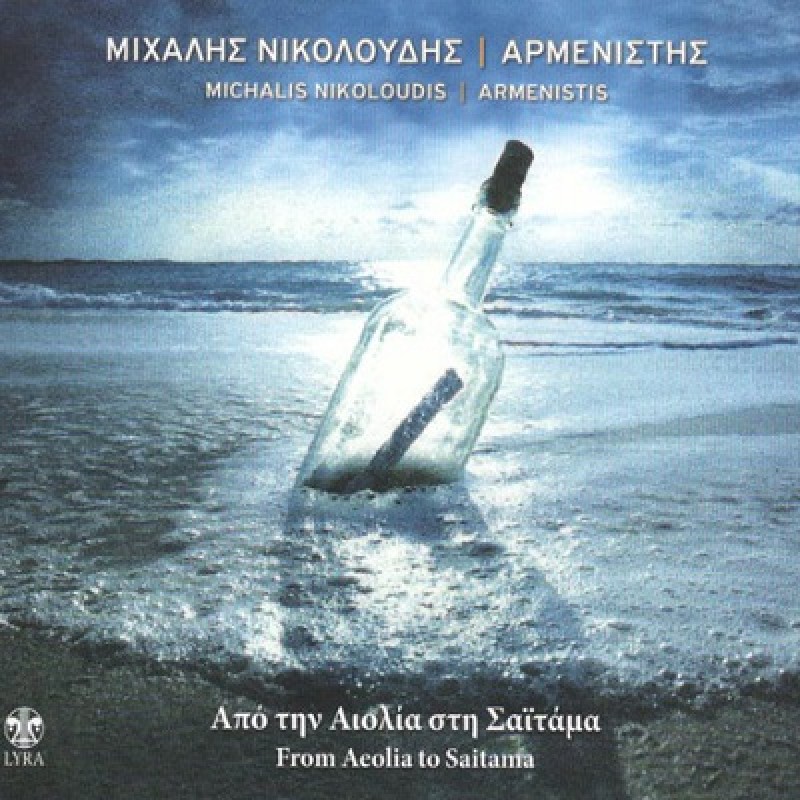 Armenistis: From Aeolia To Saitama