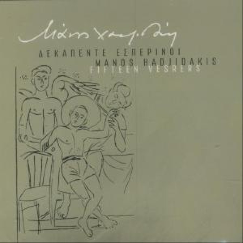 Fifteen Vespers [CD]