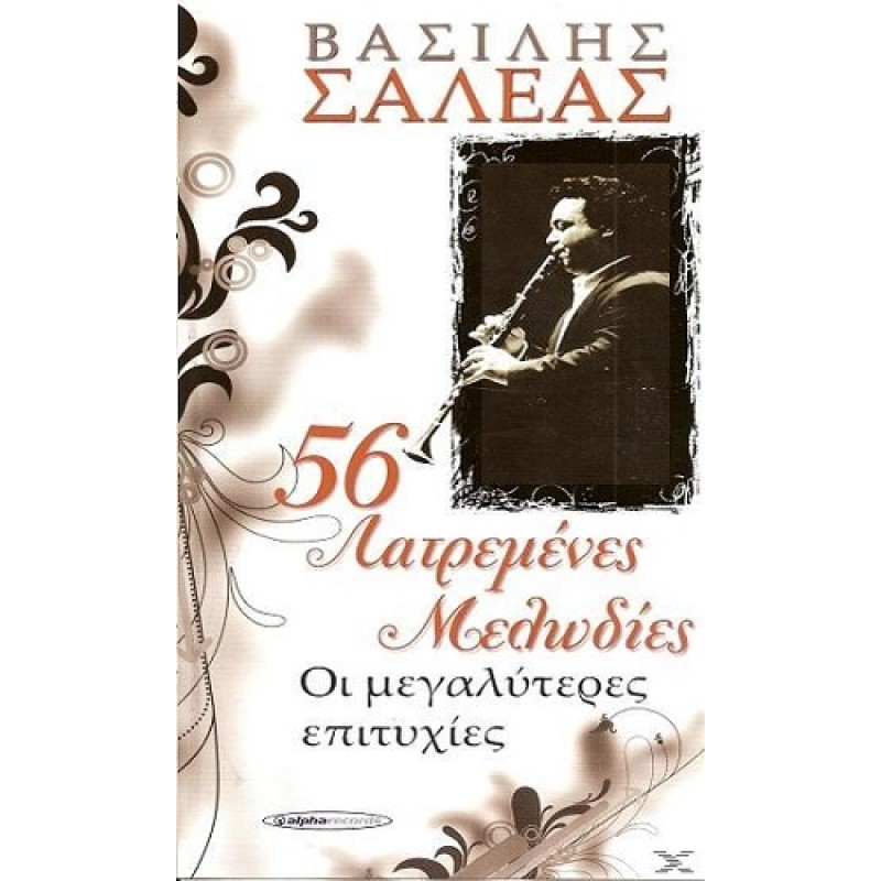 56 Latremenes Melodies