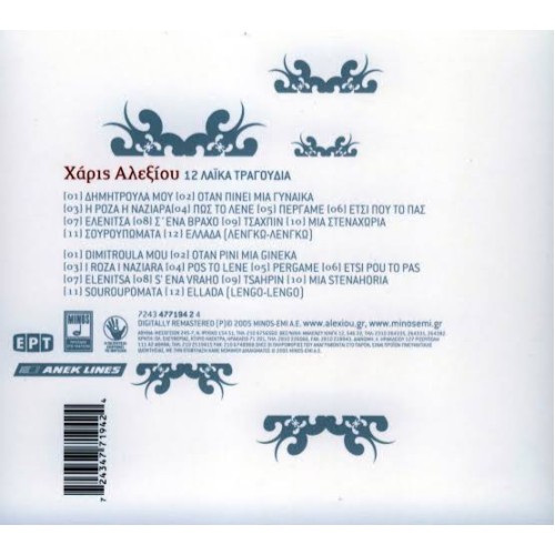 12 Laika Tragoudia [CD]