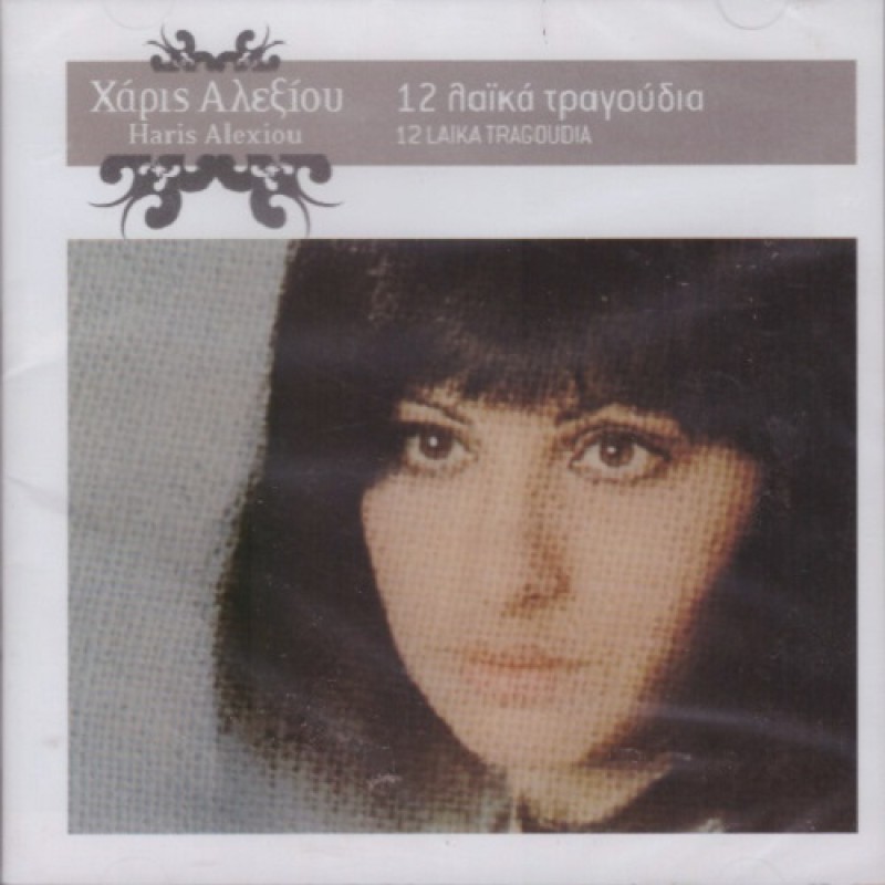 12 Laika Tragoudia [CD]