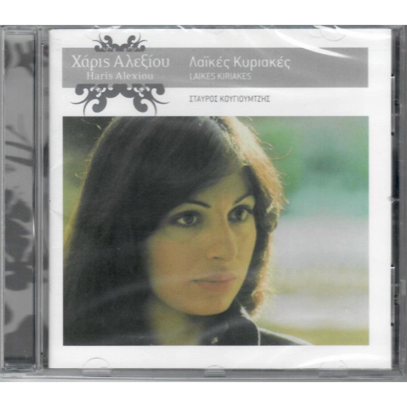 Laikes Kyriakes [CD]