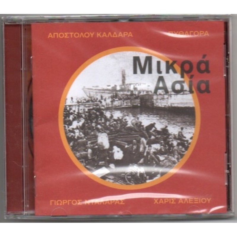 Μικρά Ασία [CD]