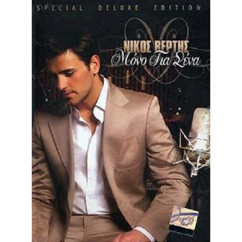 Mono Gia Sena [CD+DVD]