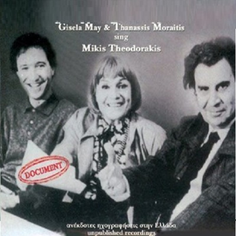 Gisela May - Thanasis Moraitis