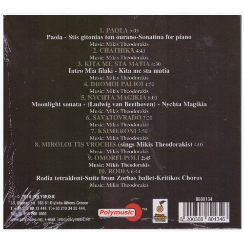 Αντιθεσεις [CD]