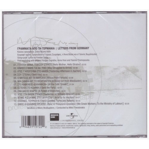 Grammata Apo Tin Germania