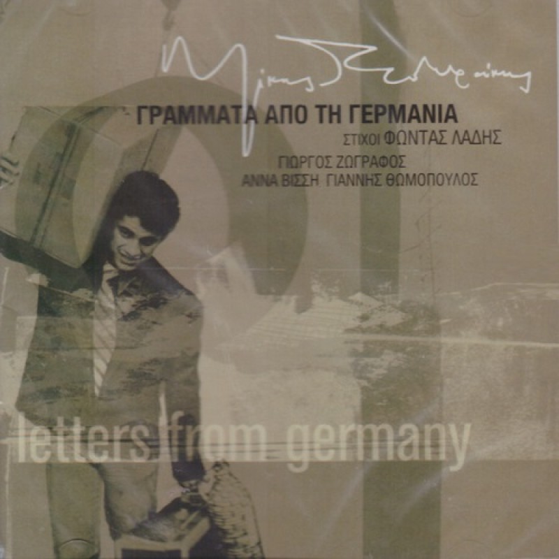 Grammata Apo Tin Germania