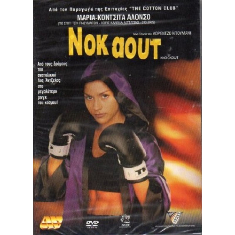 Knockout (2000) 