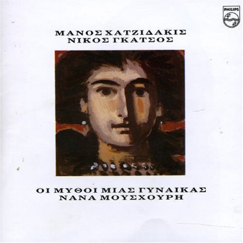 I Mythi Mias Ginekas [CD]