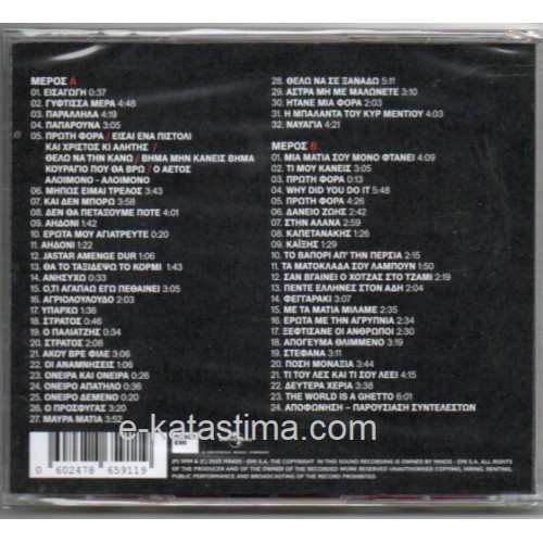 XXX Ενθύμιον - Live [2CD]