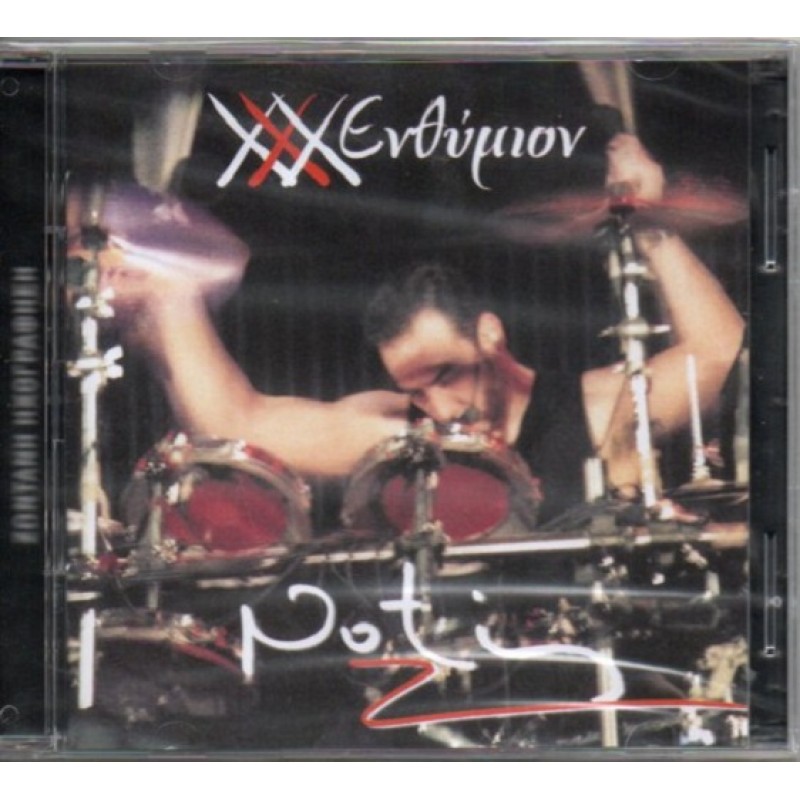 XXX Ενθύμιον - Live [2CD]