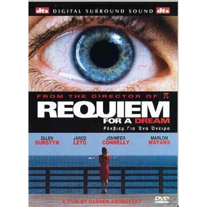 Ρέκβιεμ για ένα όνειρο