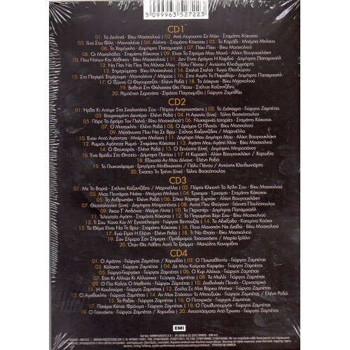 Γιώργος Ζαμπέτας Ανθολογία 1925-1992 [4CD]