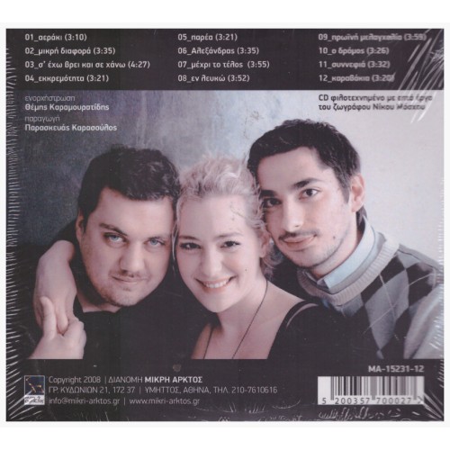 Μέχρι το τέλος