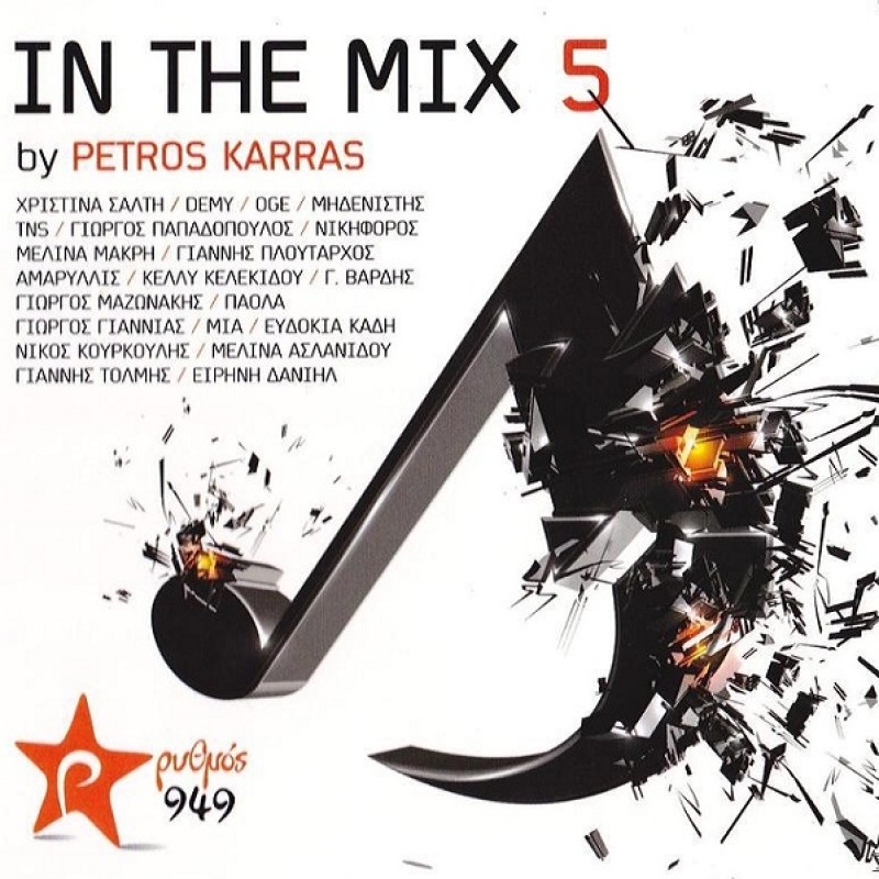 In The Mix Vol 5 by Petros Karras