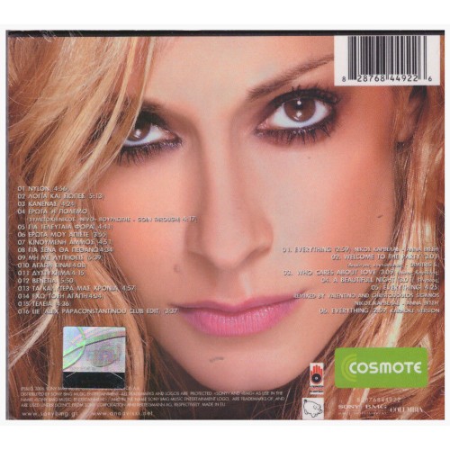 Nylon + Everything (Euro Edition)  