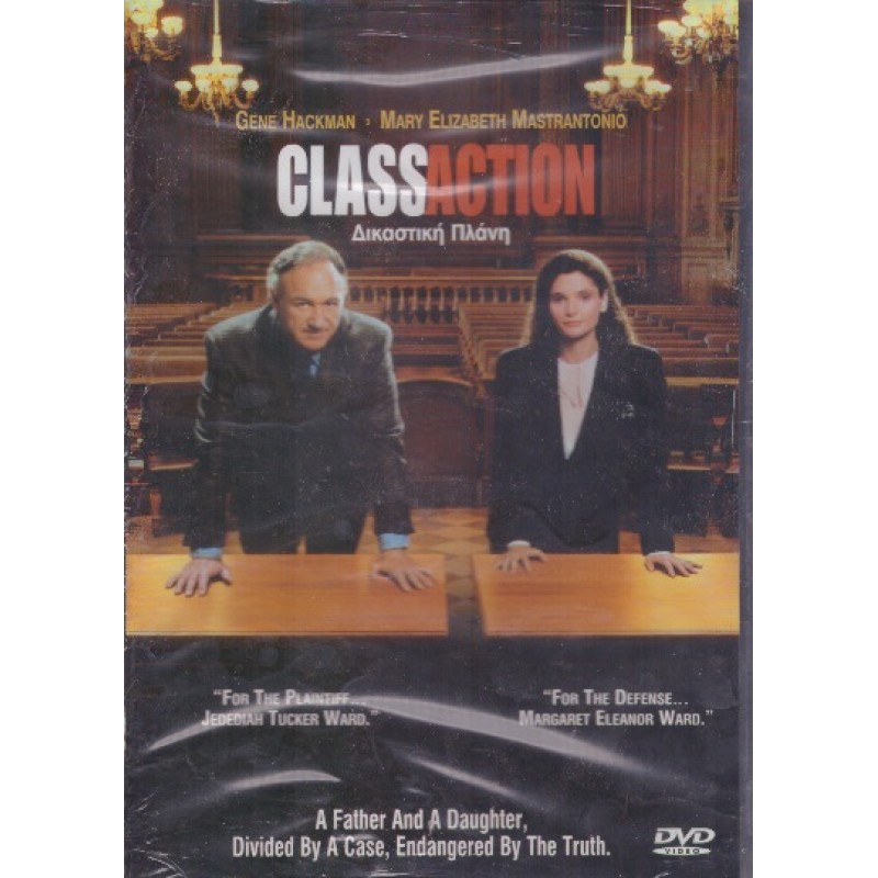 Δικαστική Πλάνη