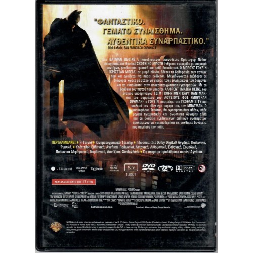 Μπάτμαν: Η αρχή