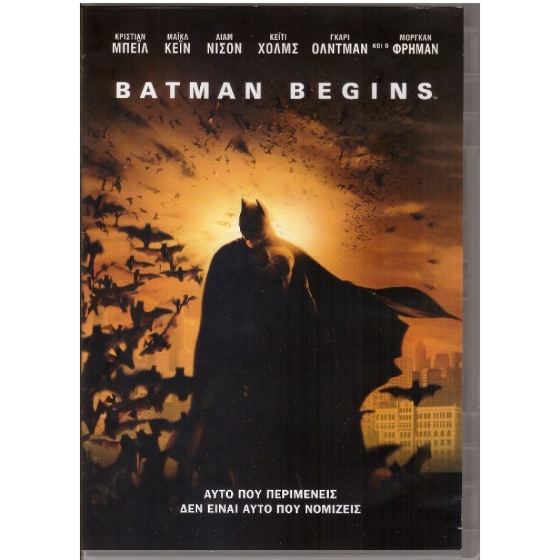 Μπάτμαν: Η αρχή