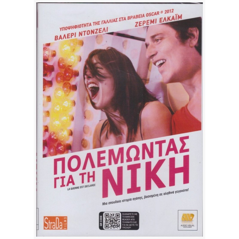 La guerre est declaree