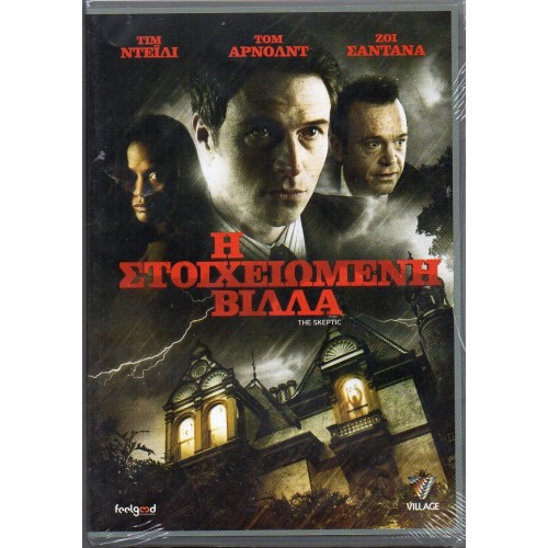 Η Στοιχειωμένη Βίλα