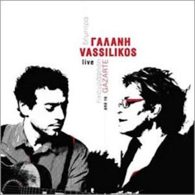 Live Ihografisi Apo to Gazarte