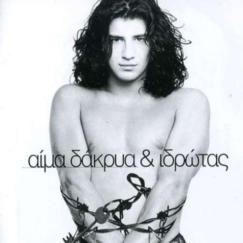 Aima Dakrya & Idrotas