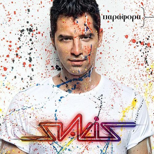 Παράφορα [CD]