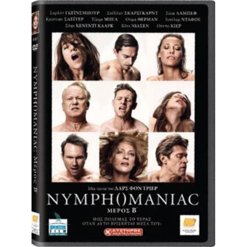 Nymphomaniac Μέρος Β [DVD]