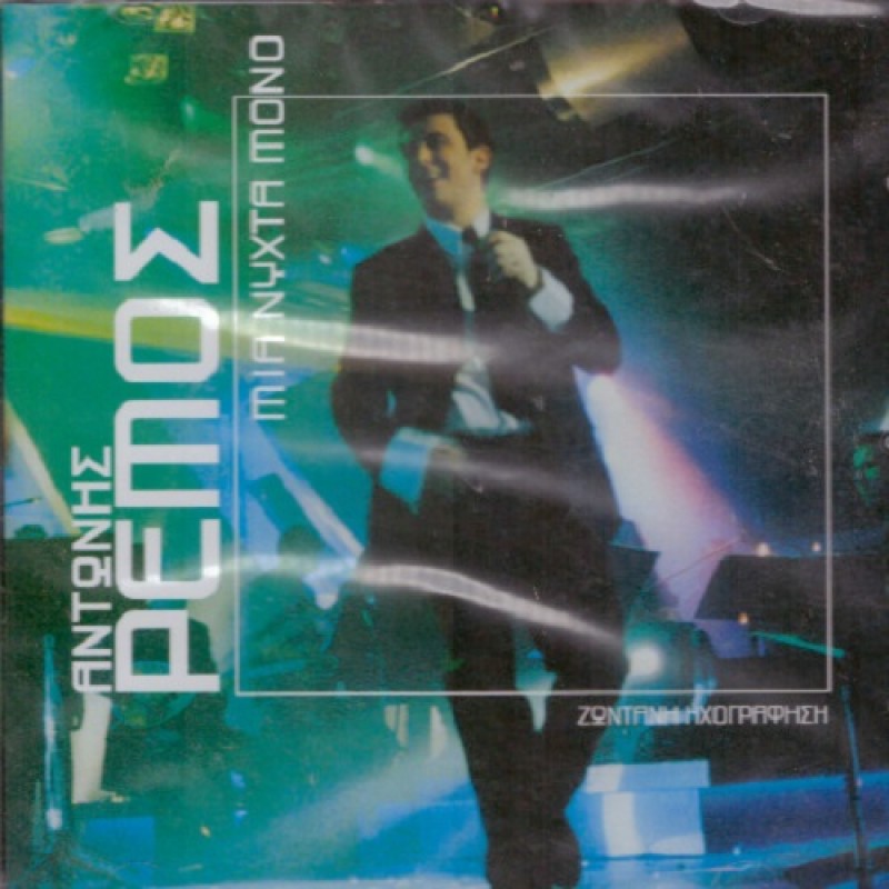 Mia nyhta mono [2CD]