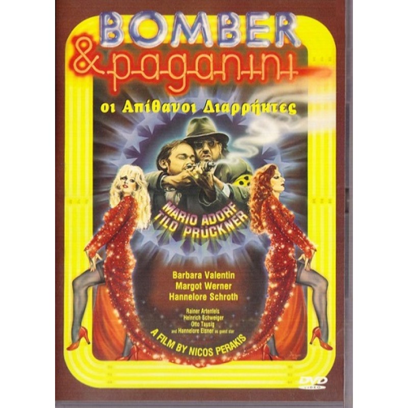 Bomber & Paganini [DVD]