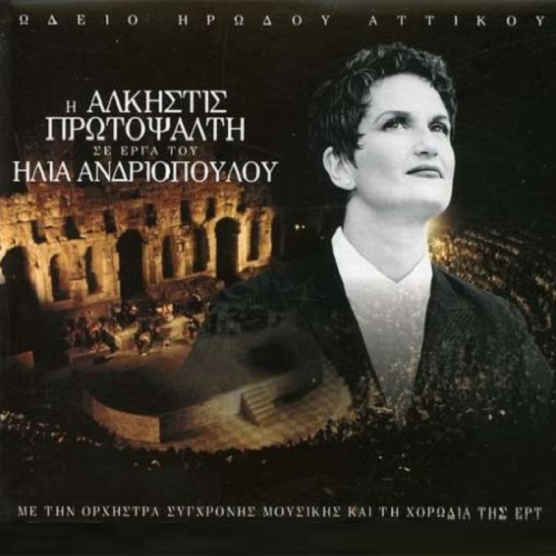 Se Erga Tou Ilia Andriopoulou 