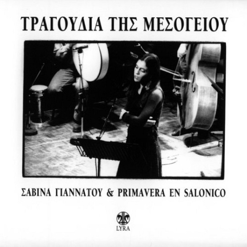 Tragoudia Tis Mesogeiou