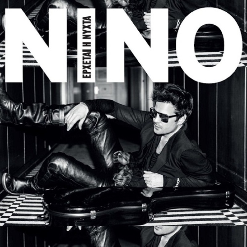 Έρχεται η νύχτα