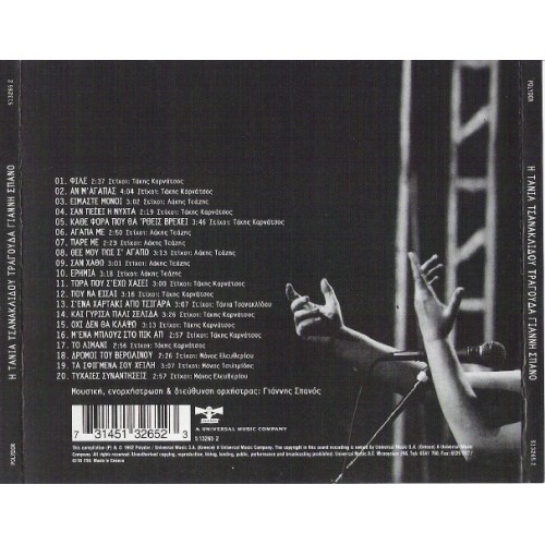 Tragouda Gianni Spano