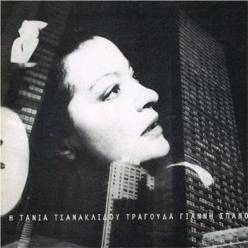 Tragouda Gianni Spano